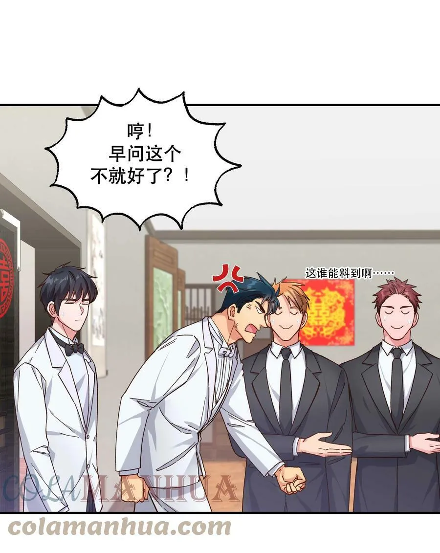 112 我来了 第11页