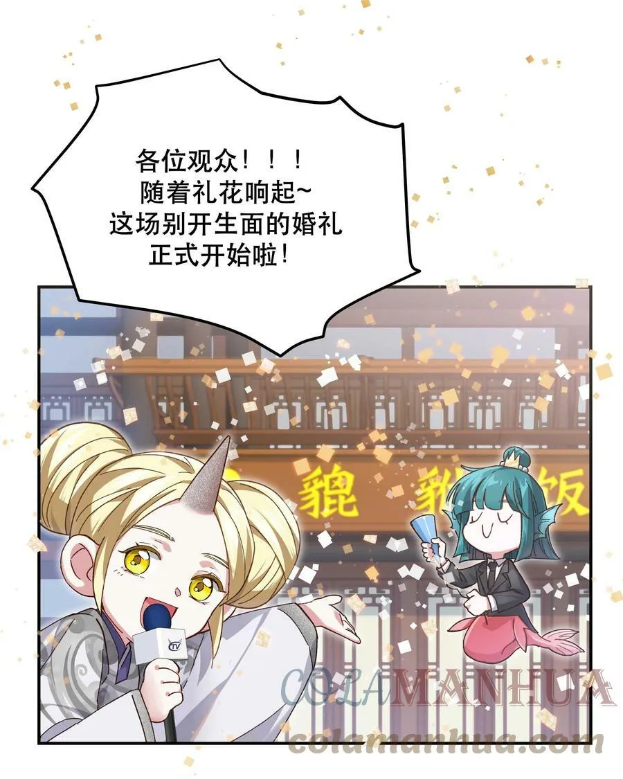 112 我来了 第19页