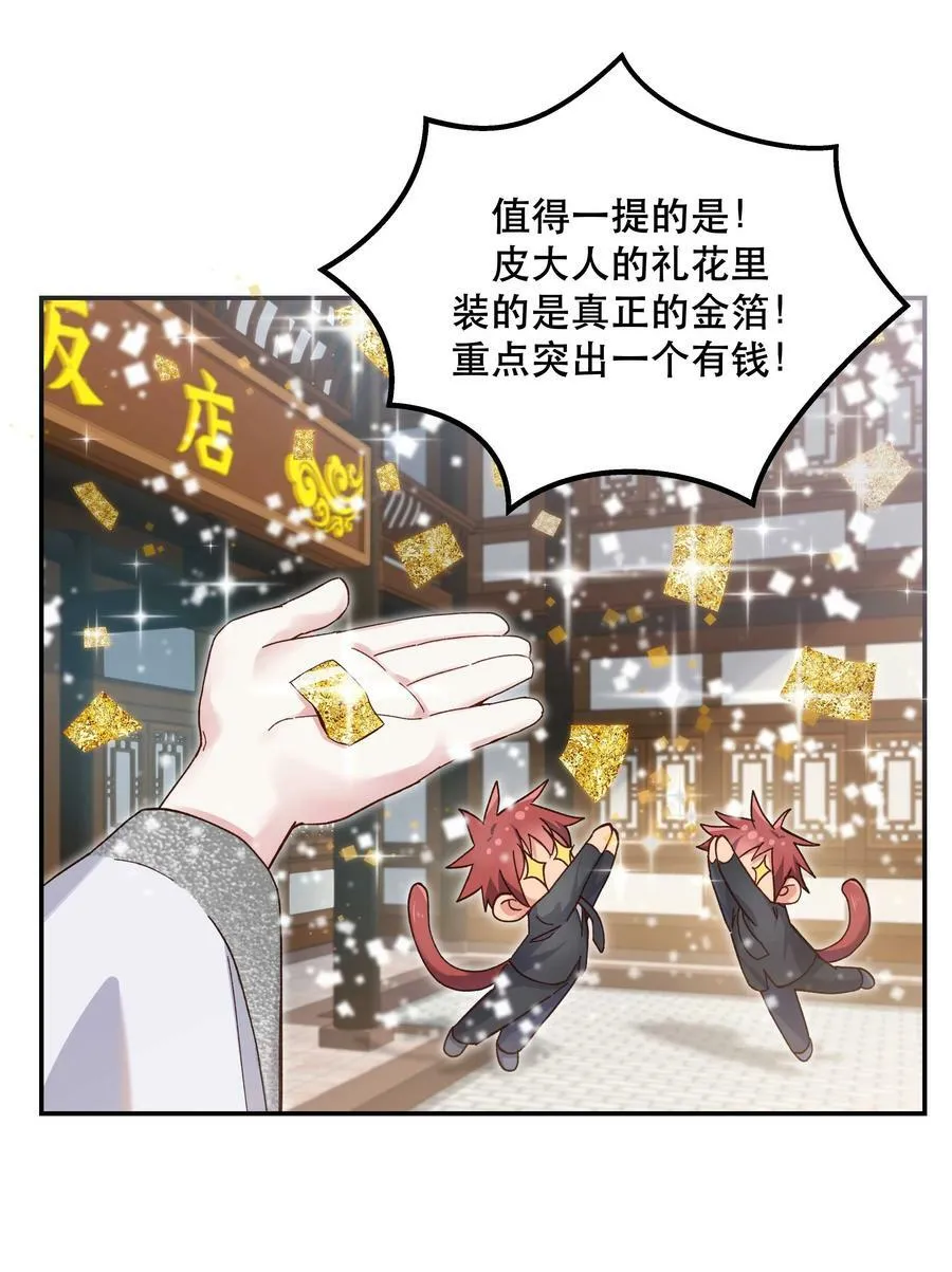 112 我来了 第20页