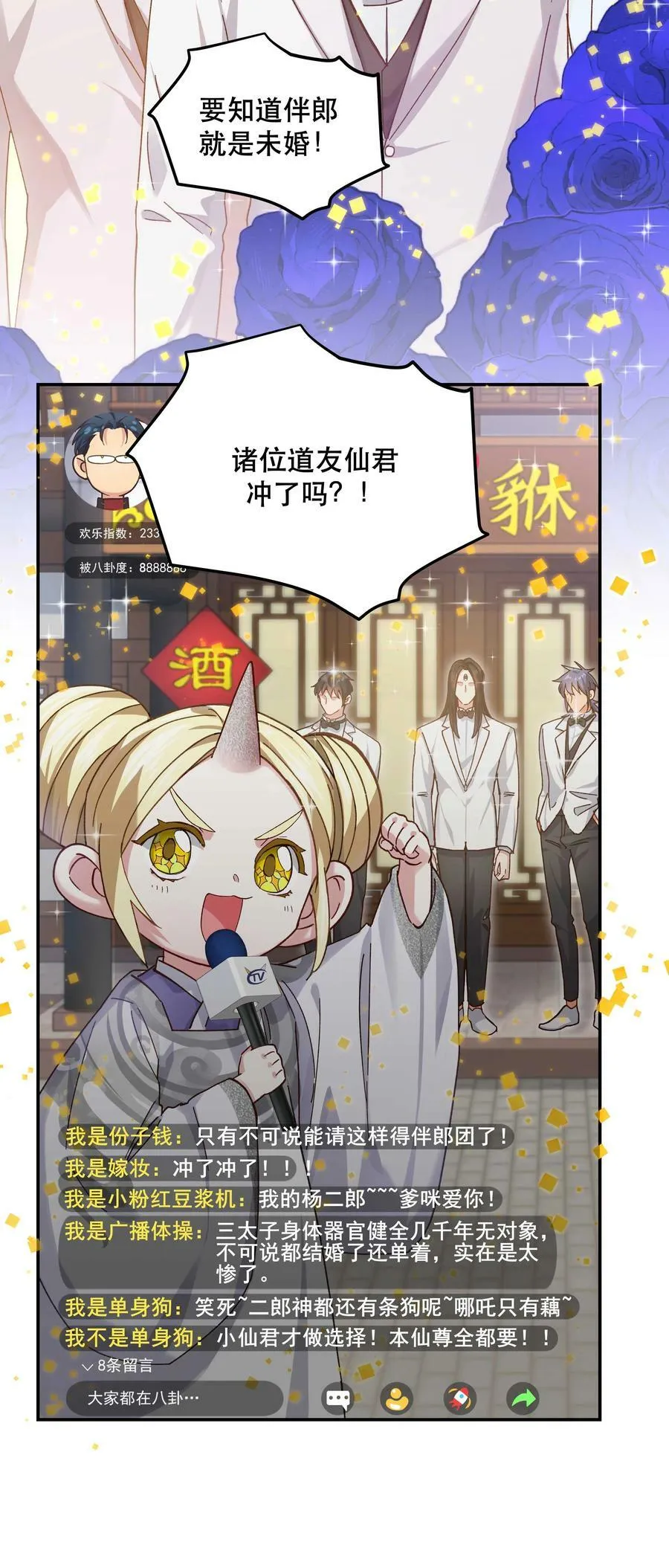 112 我来了 第22页
