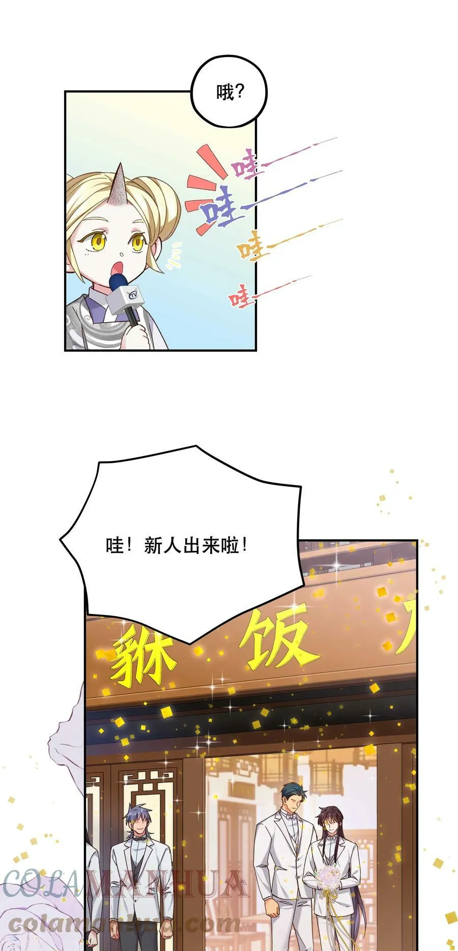 112 我来了 第23页