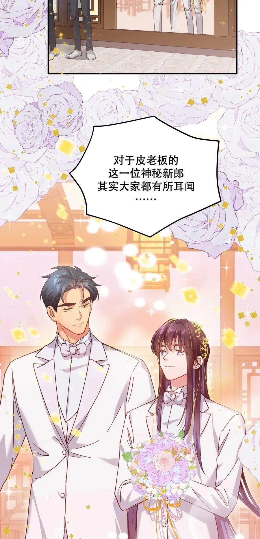 112 我来了 第24页