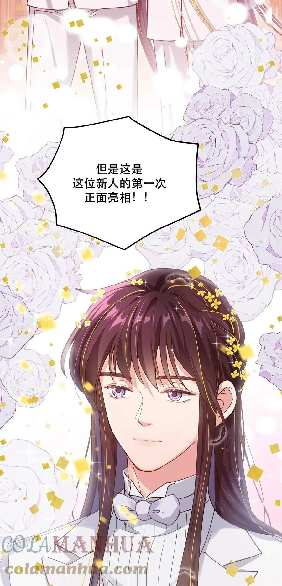 112 我来了 第25页