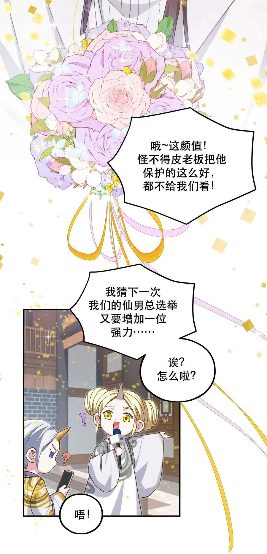 112 我来了 第26页