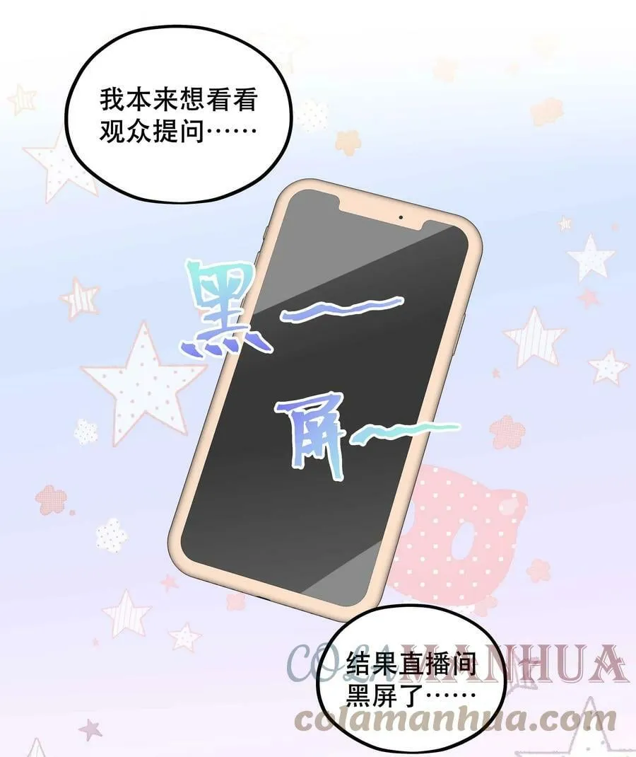 112 我来了 第27页