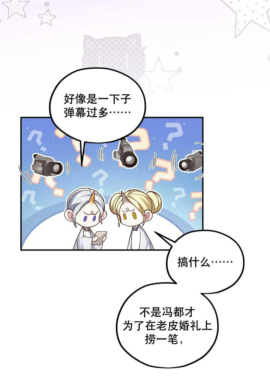 112 我来了 第28页