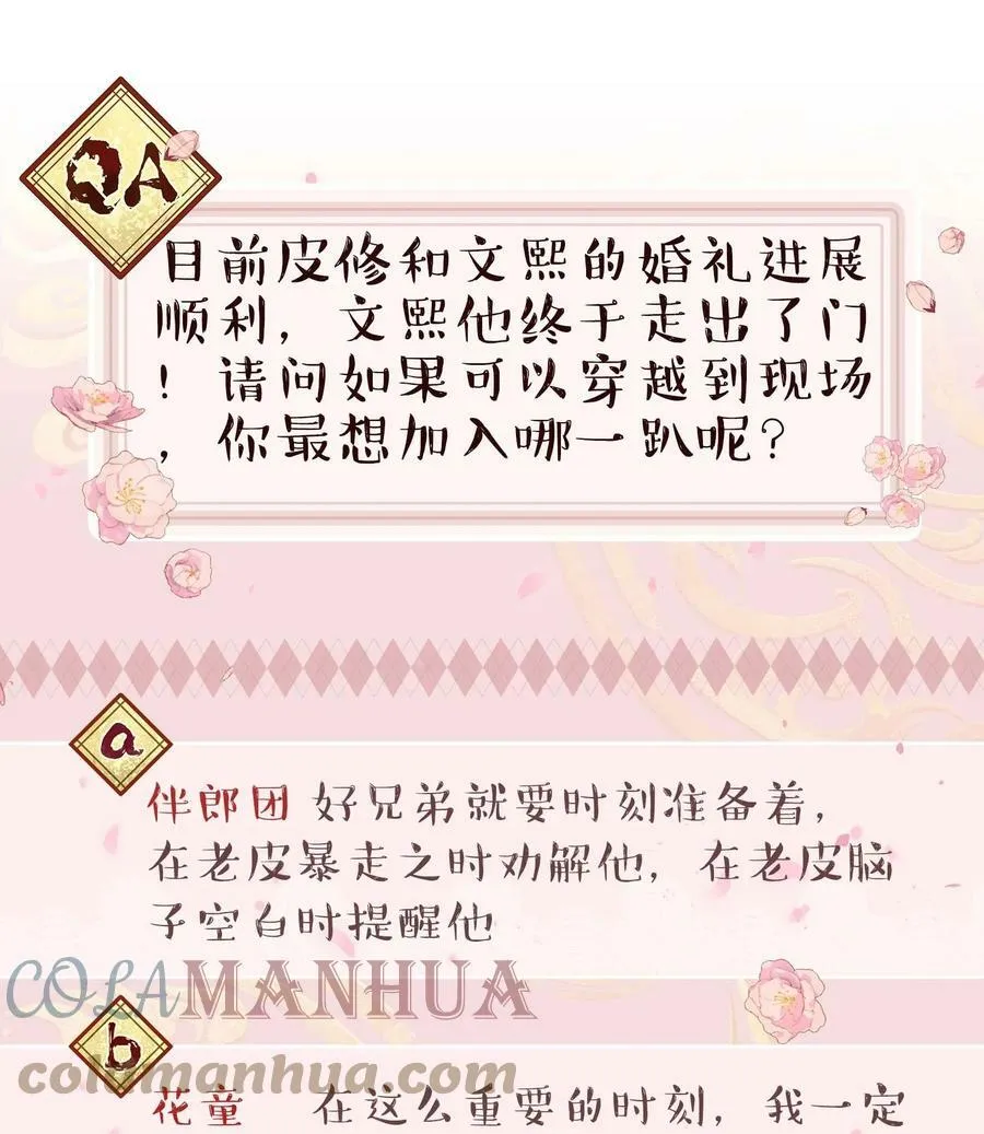 112 我来了 第33页