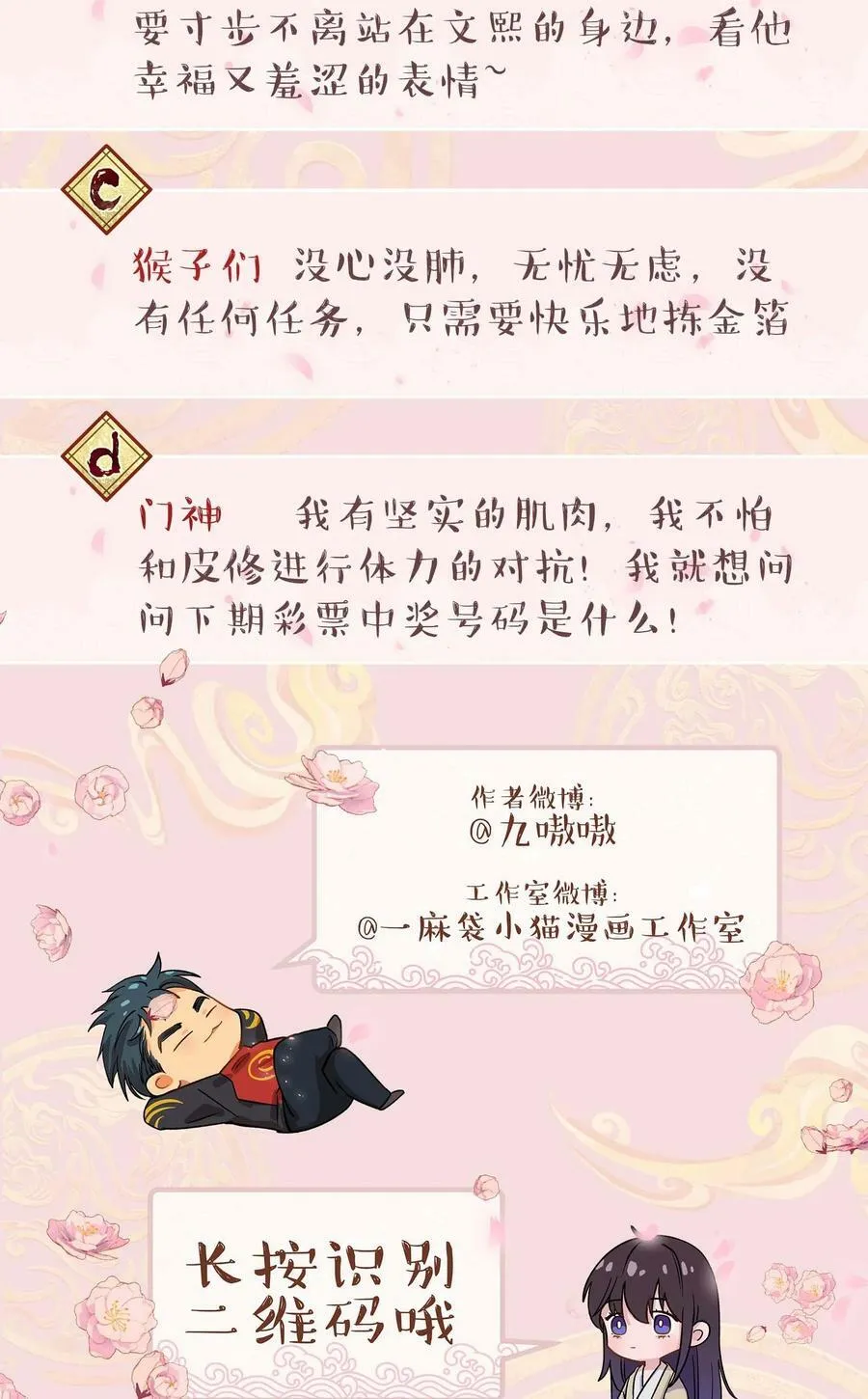 112 我来了 第34页