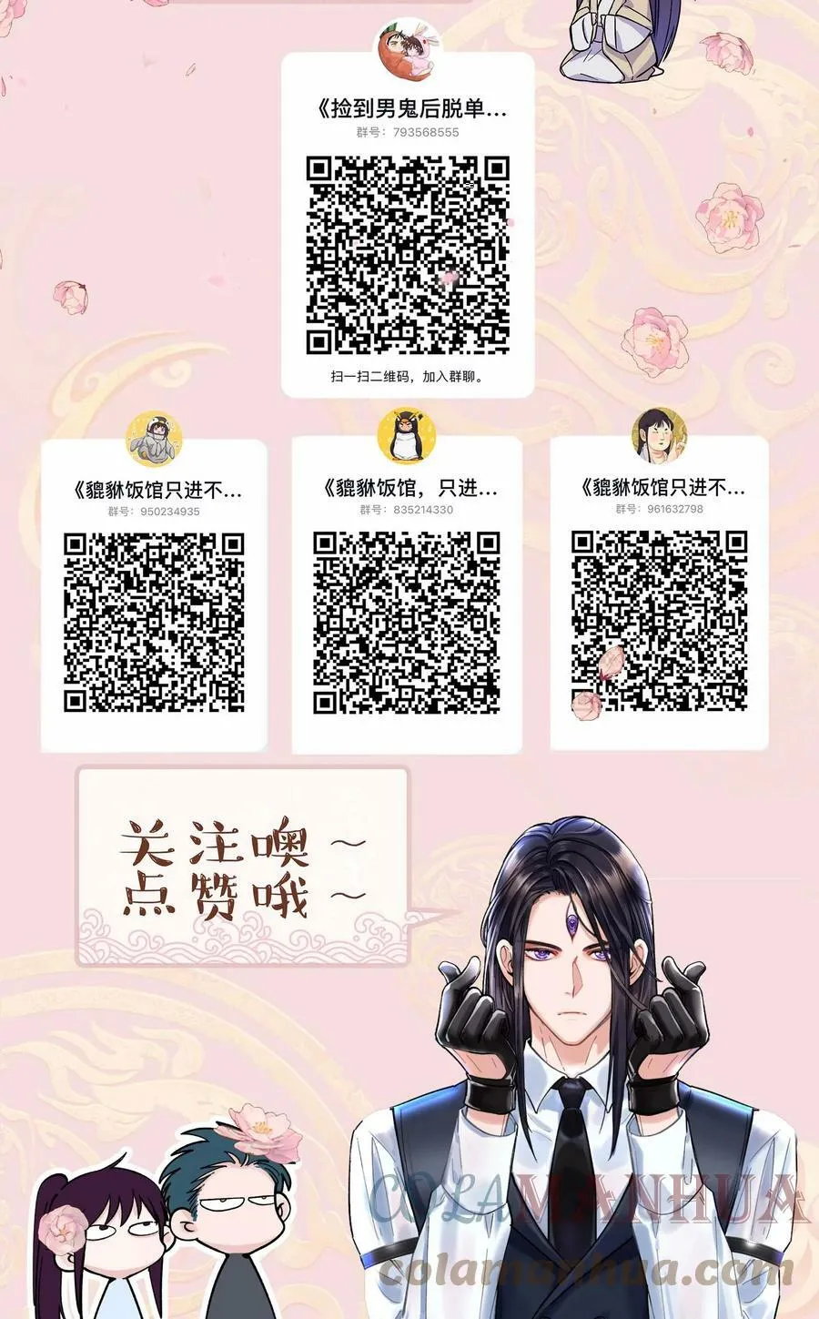 112 我来了 第35页