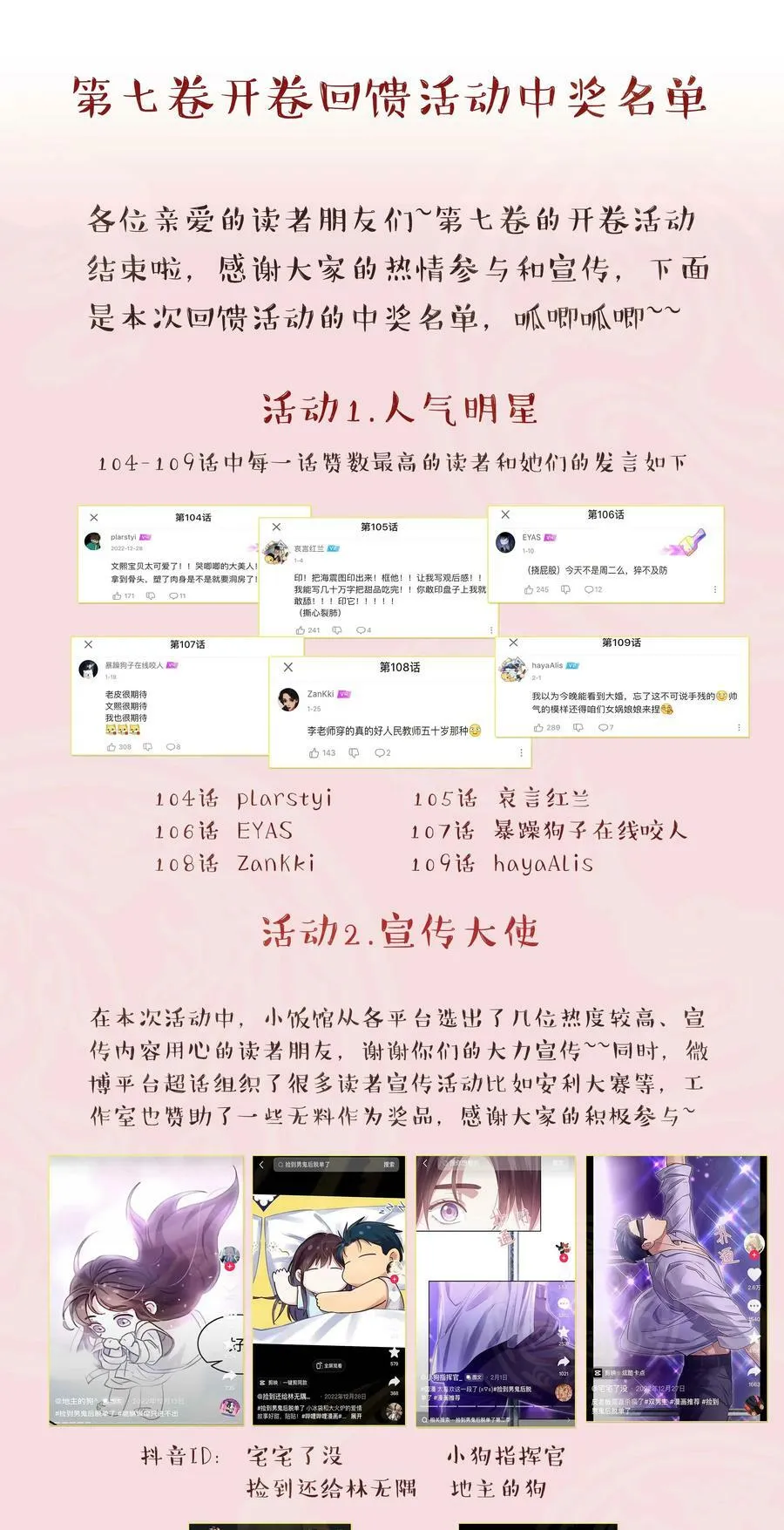 112 我来了 第36页