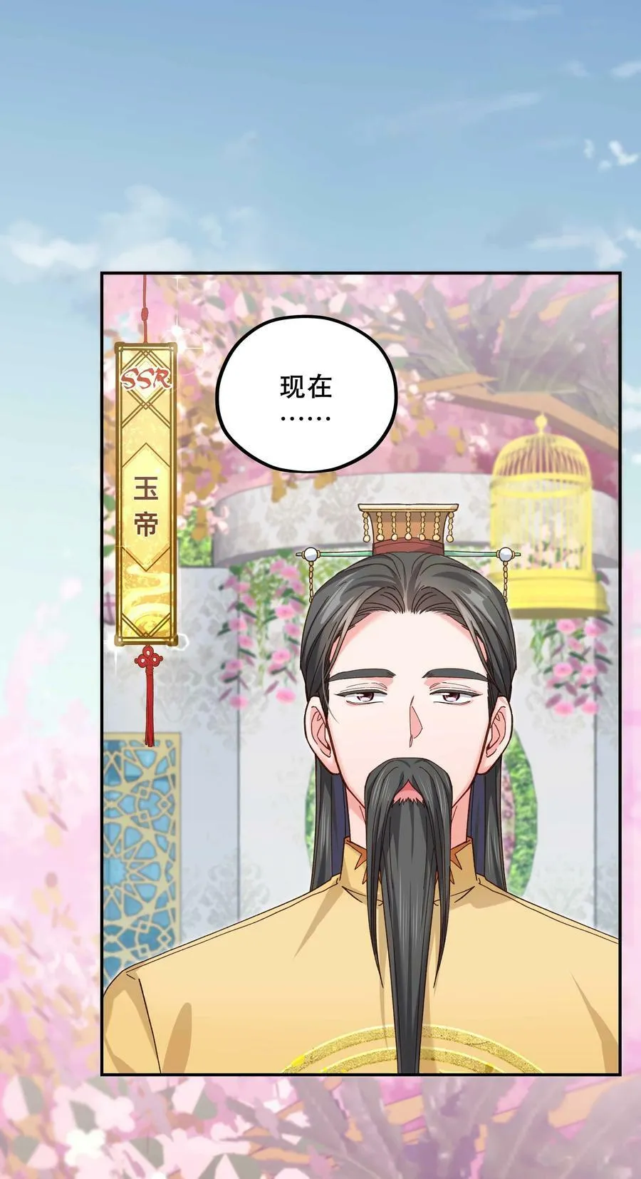112 我来了 第40页