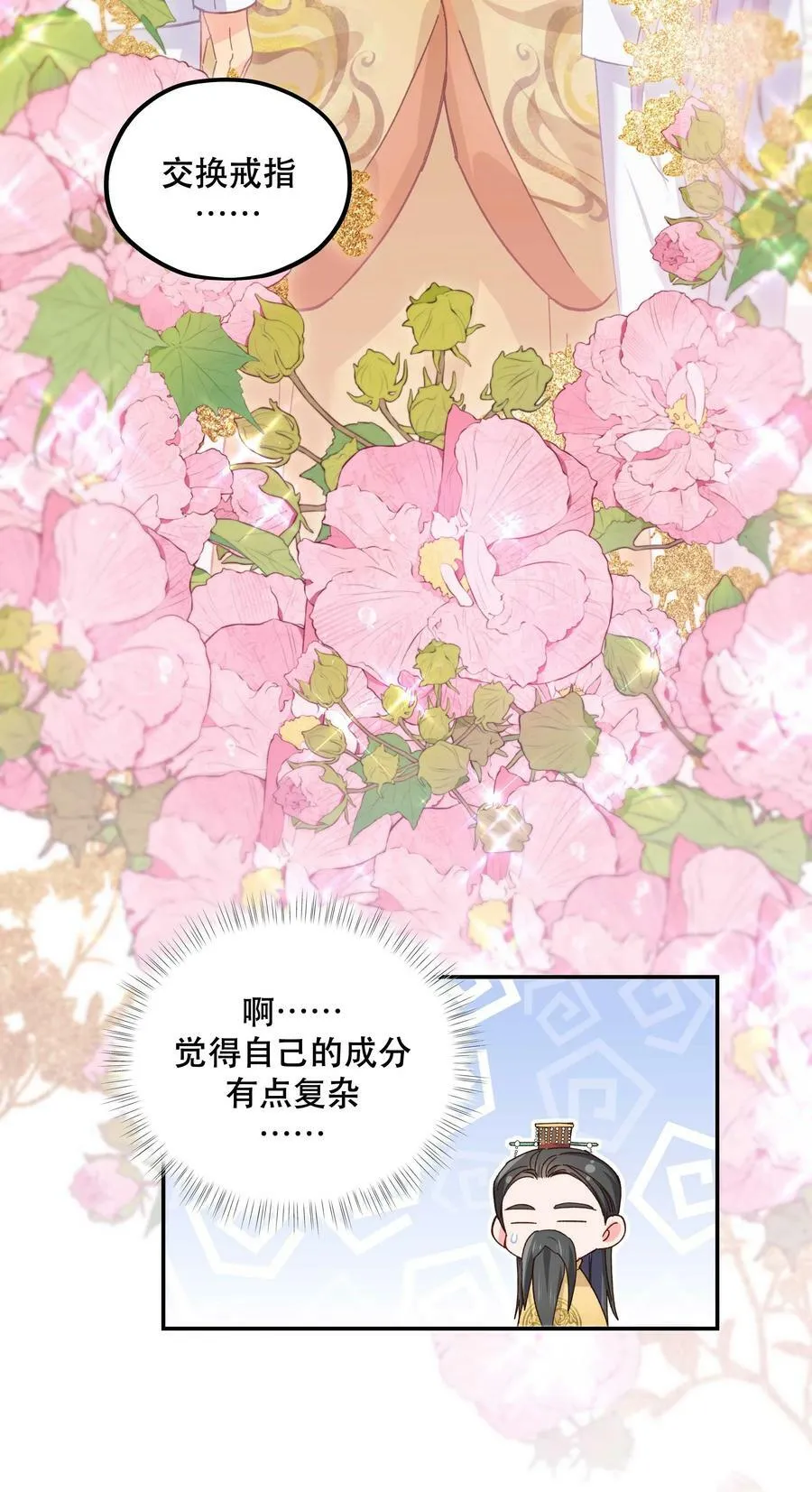 113 婚礼 第4页