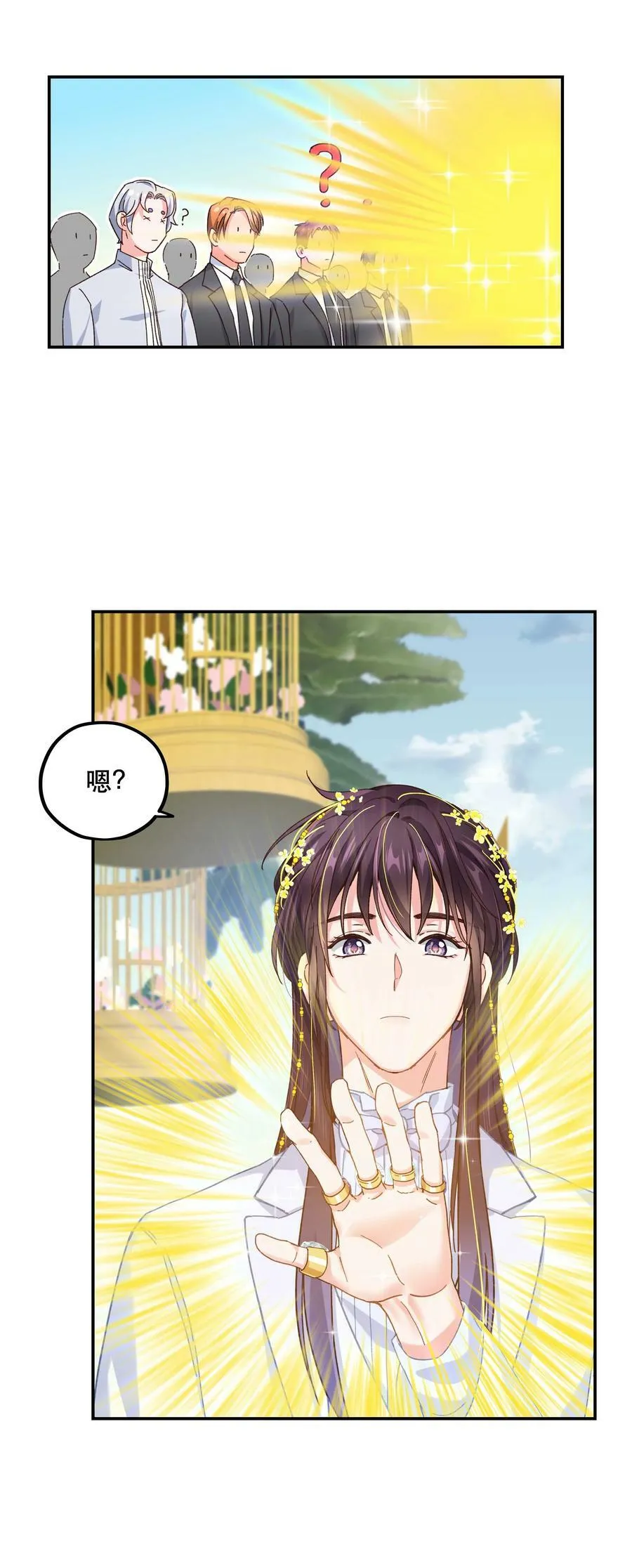 113 婚礼 第8页