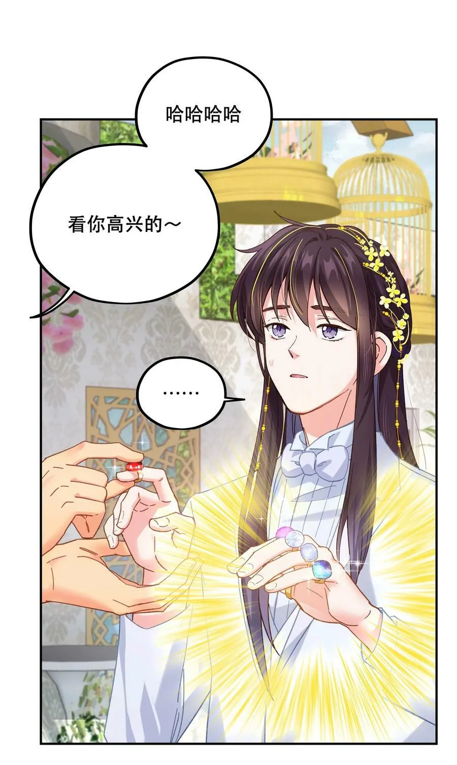 113 婚礼 第10页