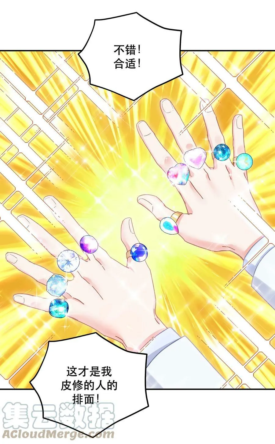 113 婚礼 第11页