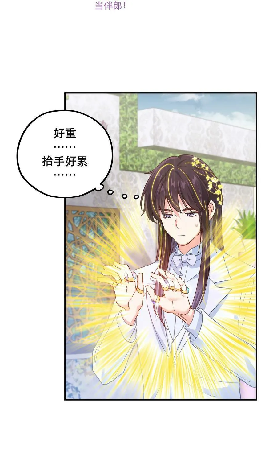 113 婚礼 第14页