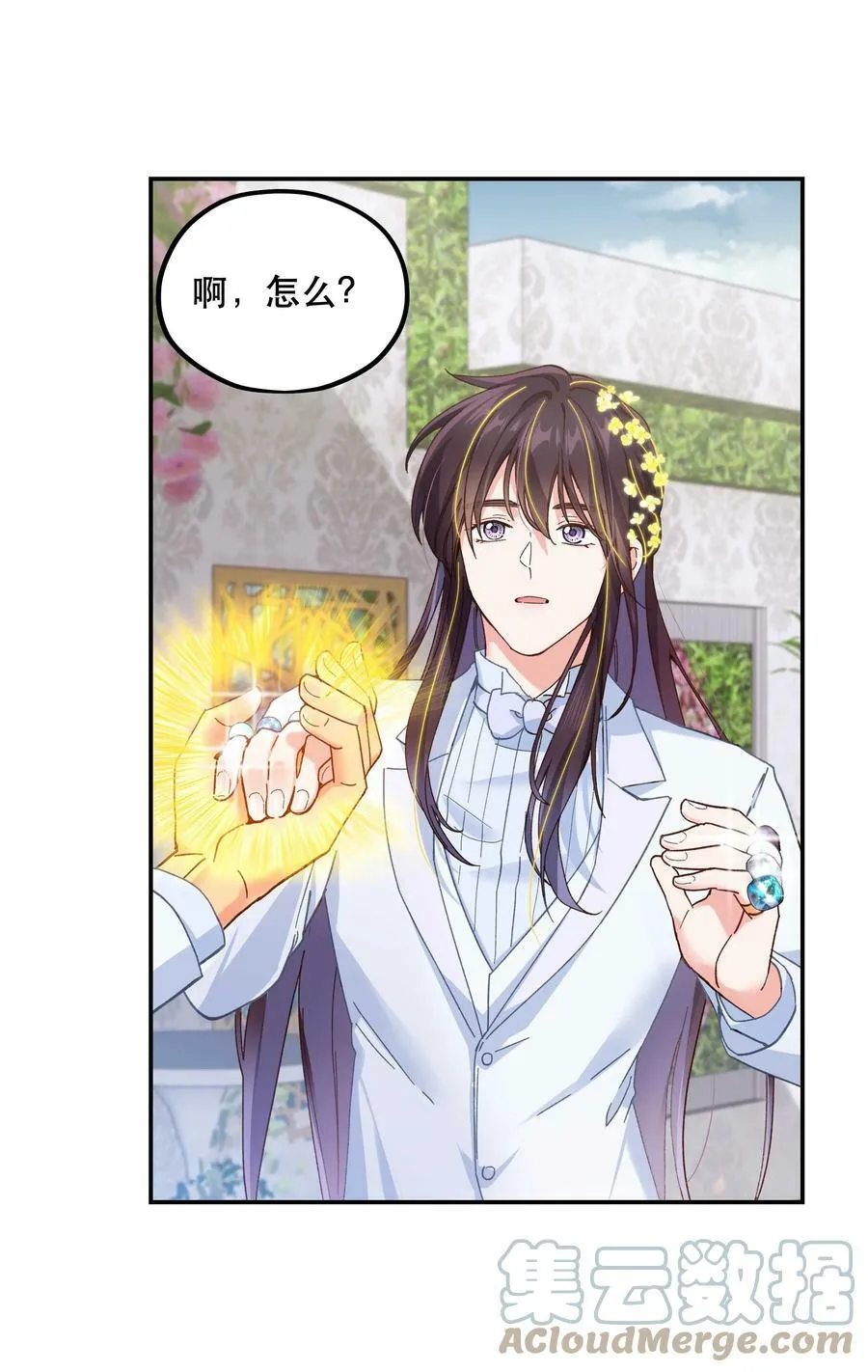 113 婚礼 第15页