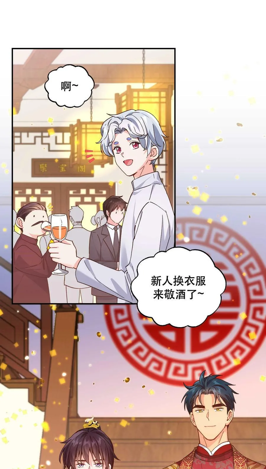 113 婚礼 第22页