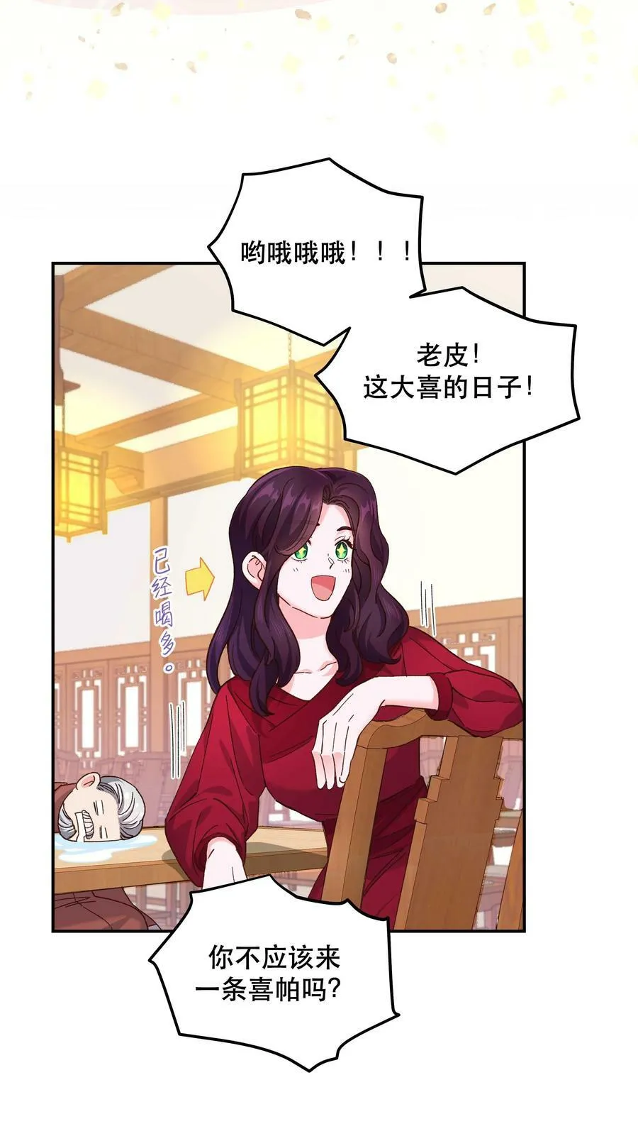 113 婚礼 第24页