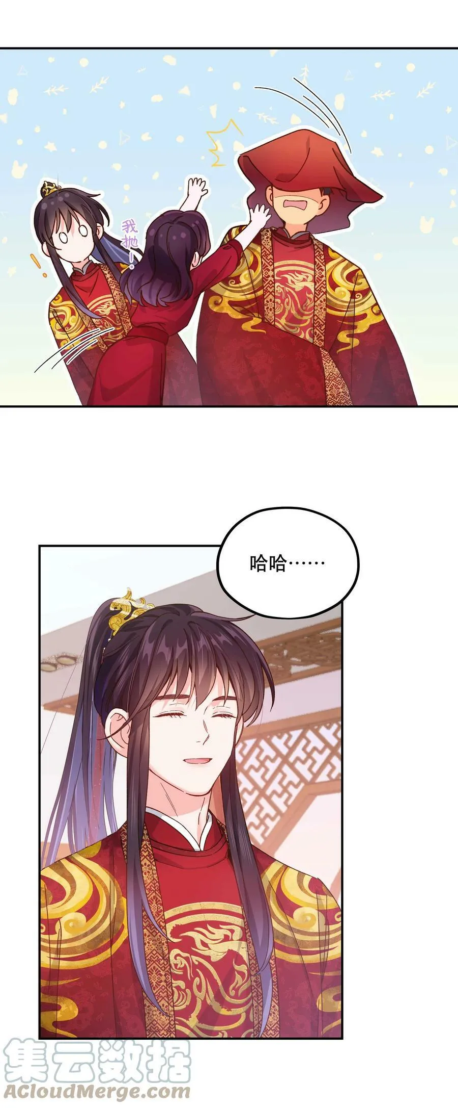113 婚礼 第25页