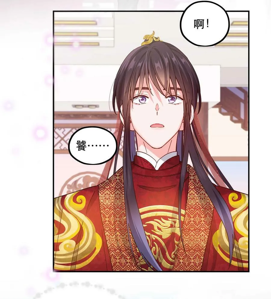 113 婚礼 第28页