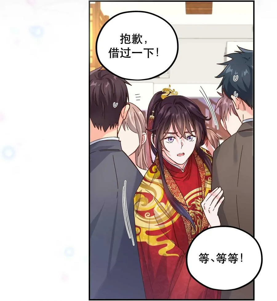 113 婚礼 第30页