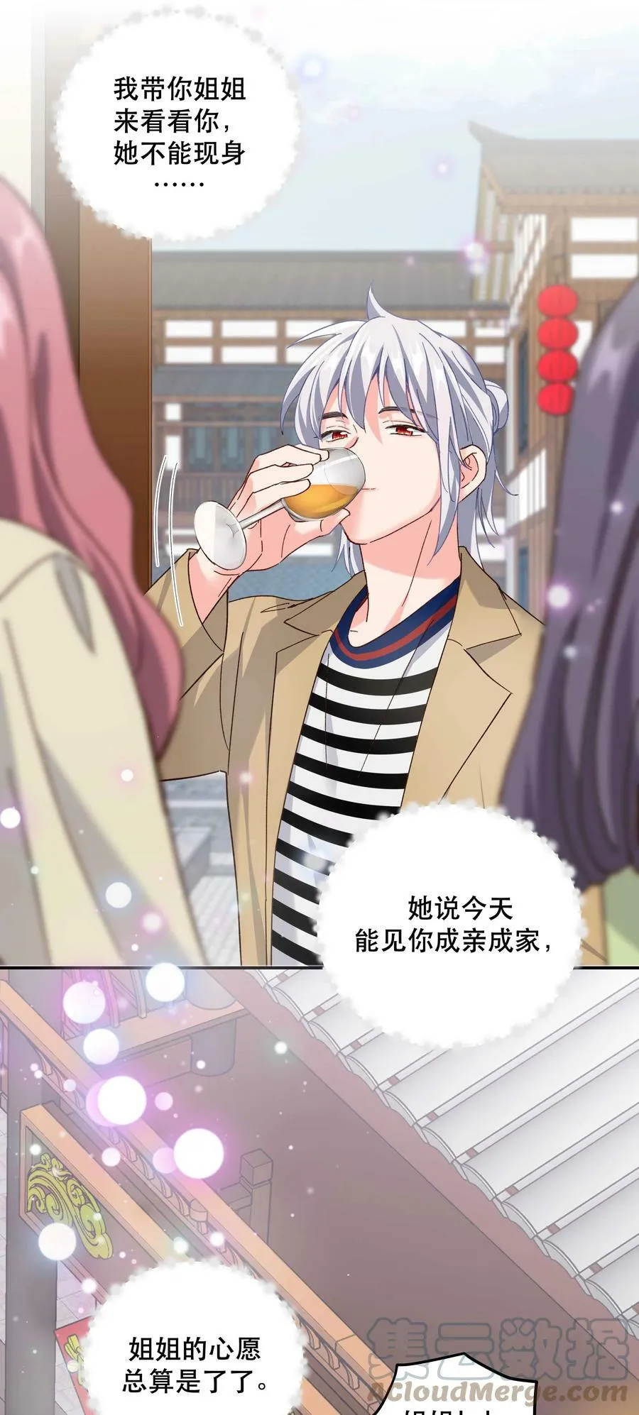 113 婚礼 第31页