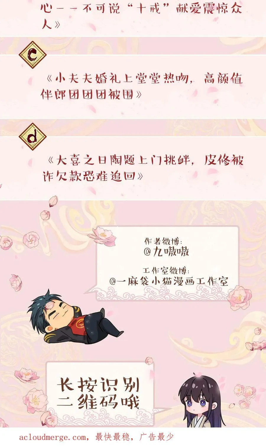 113 婚礼 第34页