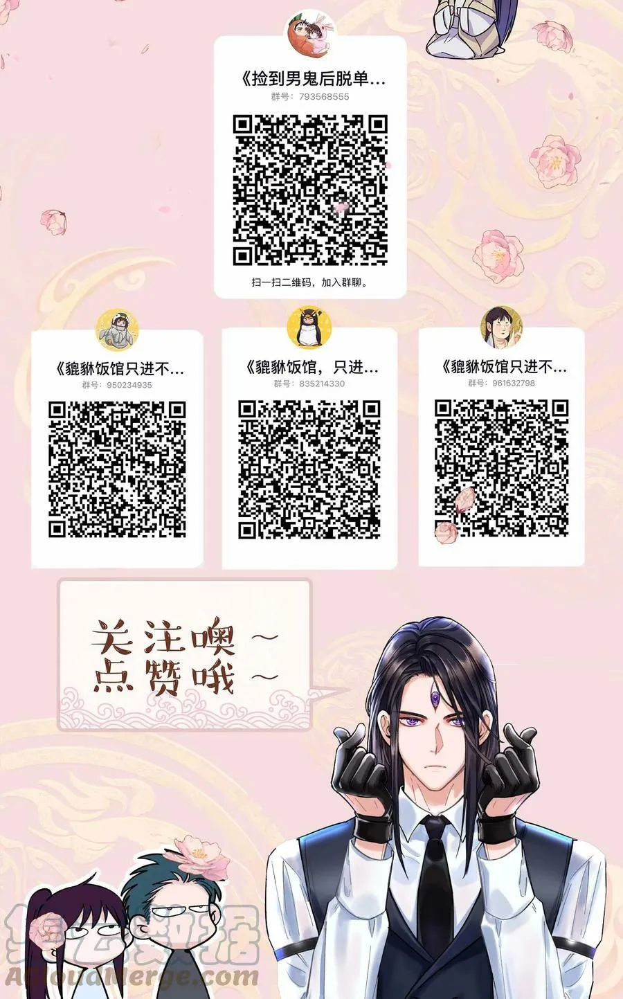 113 婚礼 第35页