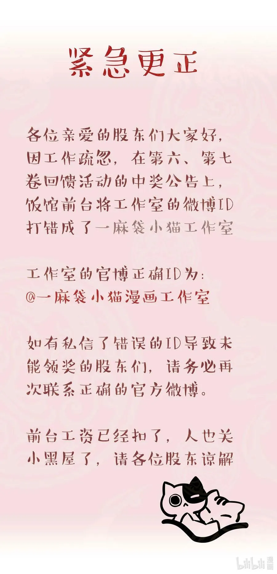 113 婚礼 第36页