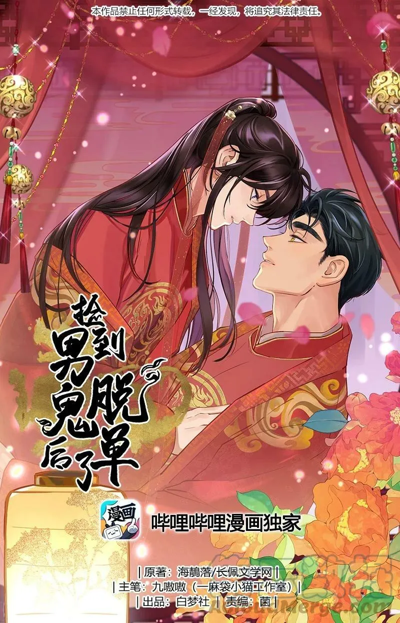 114 该洞房了 第1页