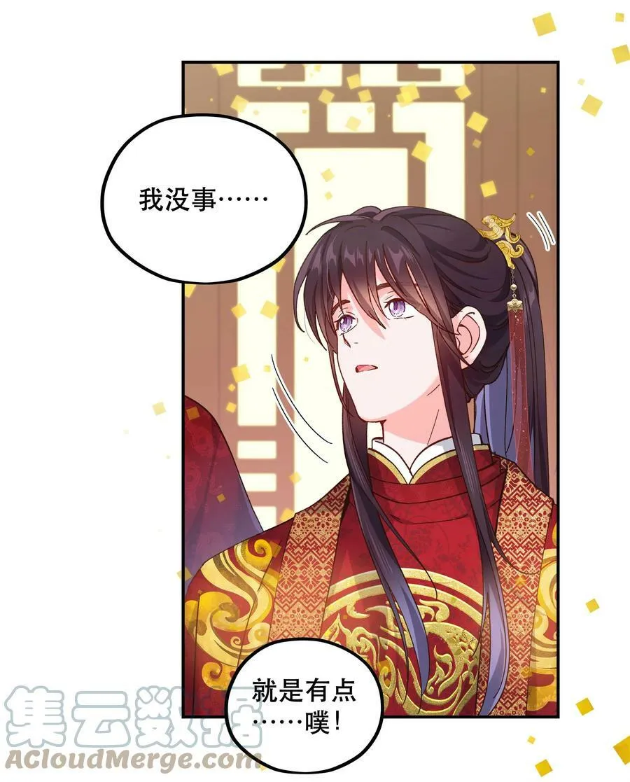 114 该洞房了 第5页