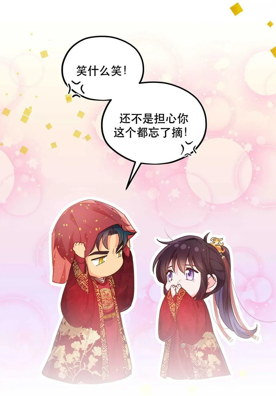 114 该洞房了 第6页