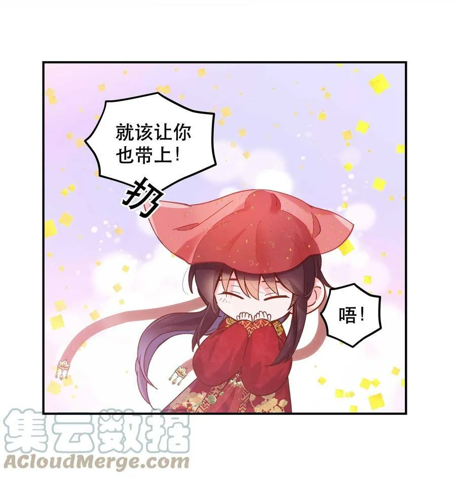 114 该洞房了 第7页