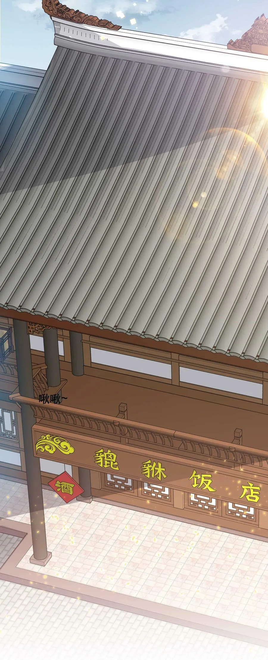114 该洞房了 第10页