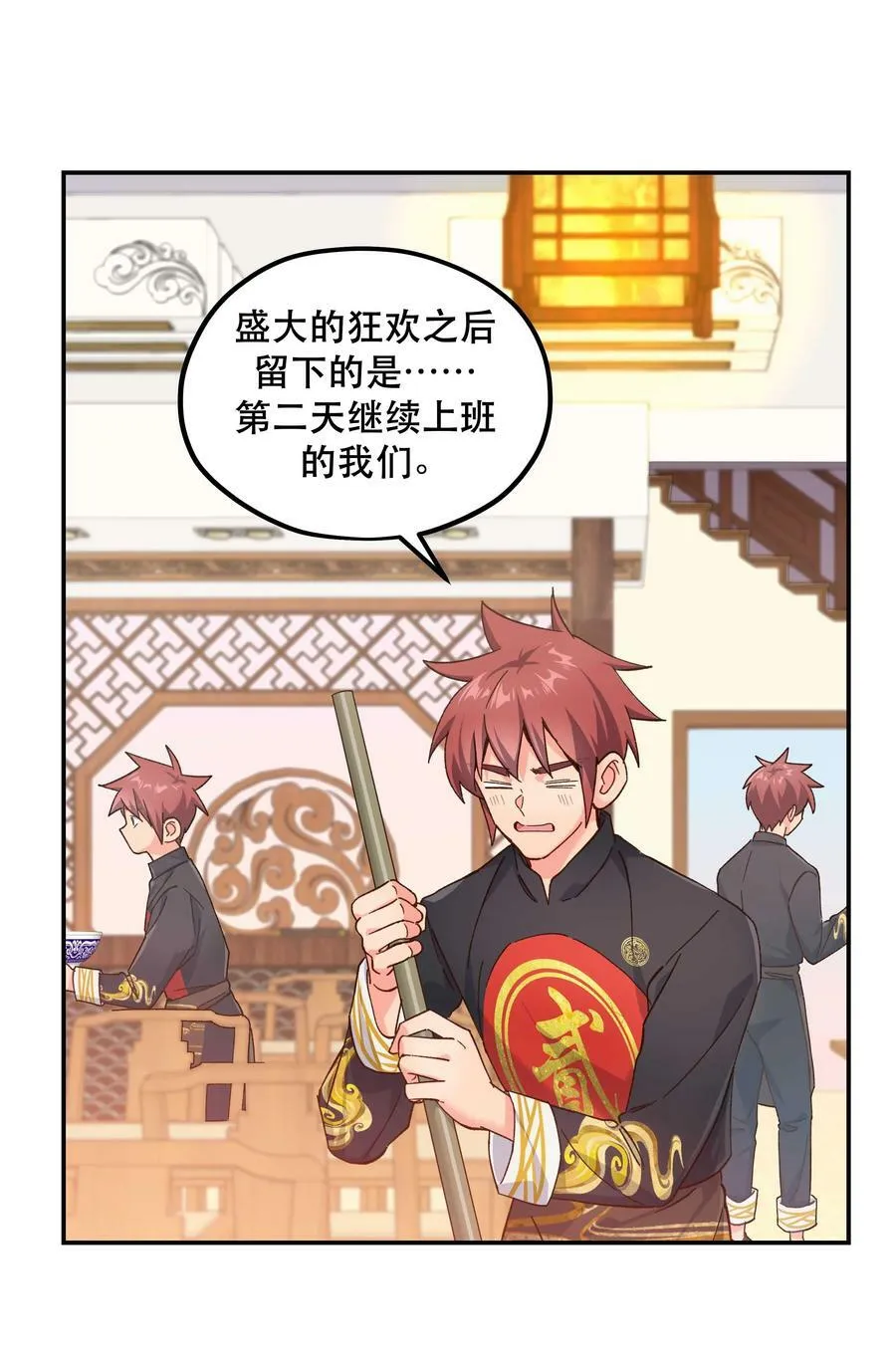 114 该洞房了 第12页