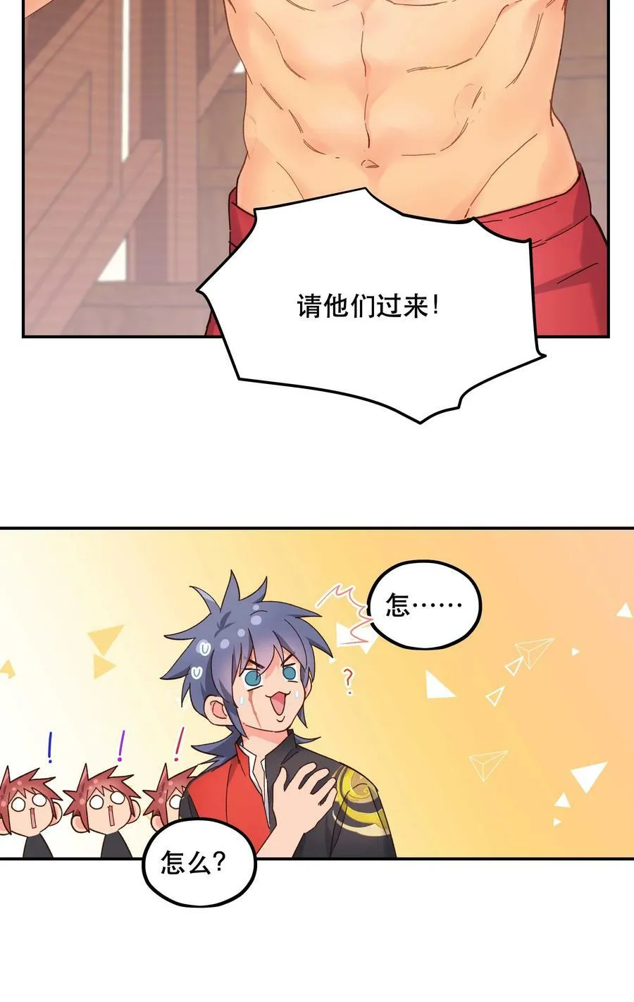 114 该洞房了 第16页
