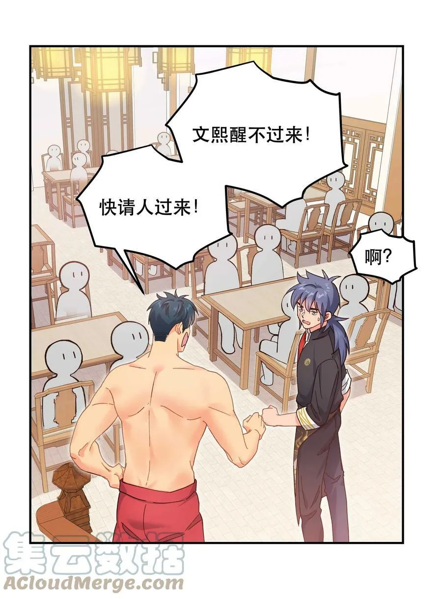 114 该洞房了 第17页