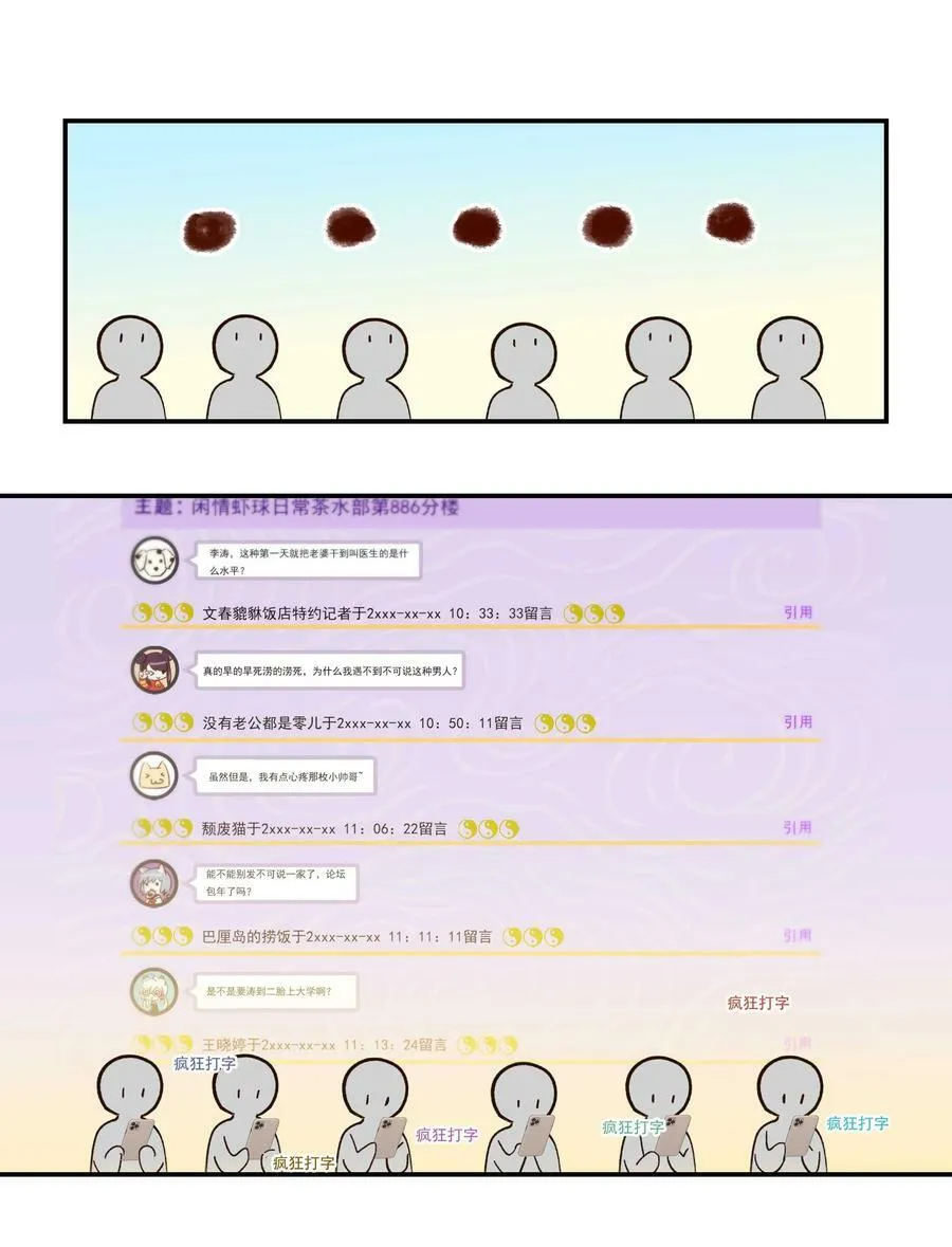 114 该洞房了 第18页