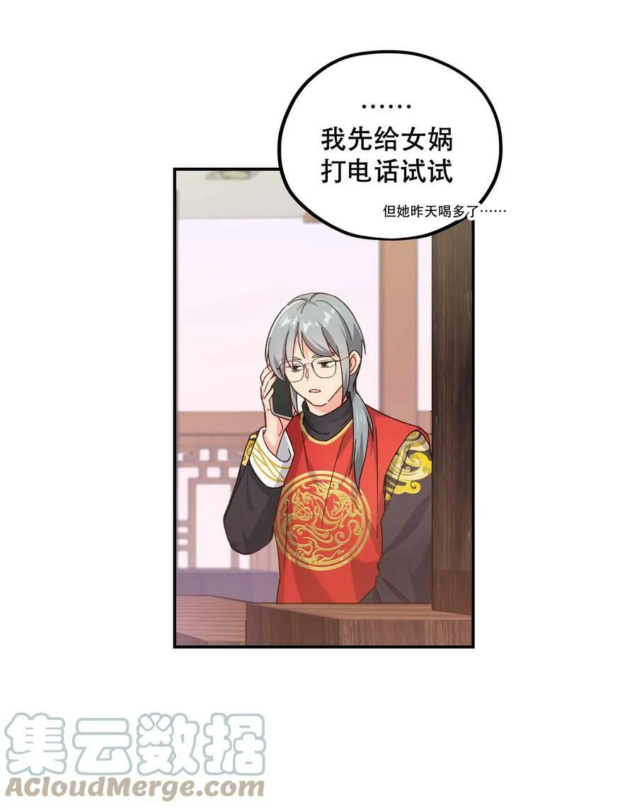 114 该洞房了 第19页