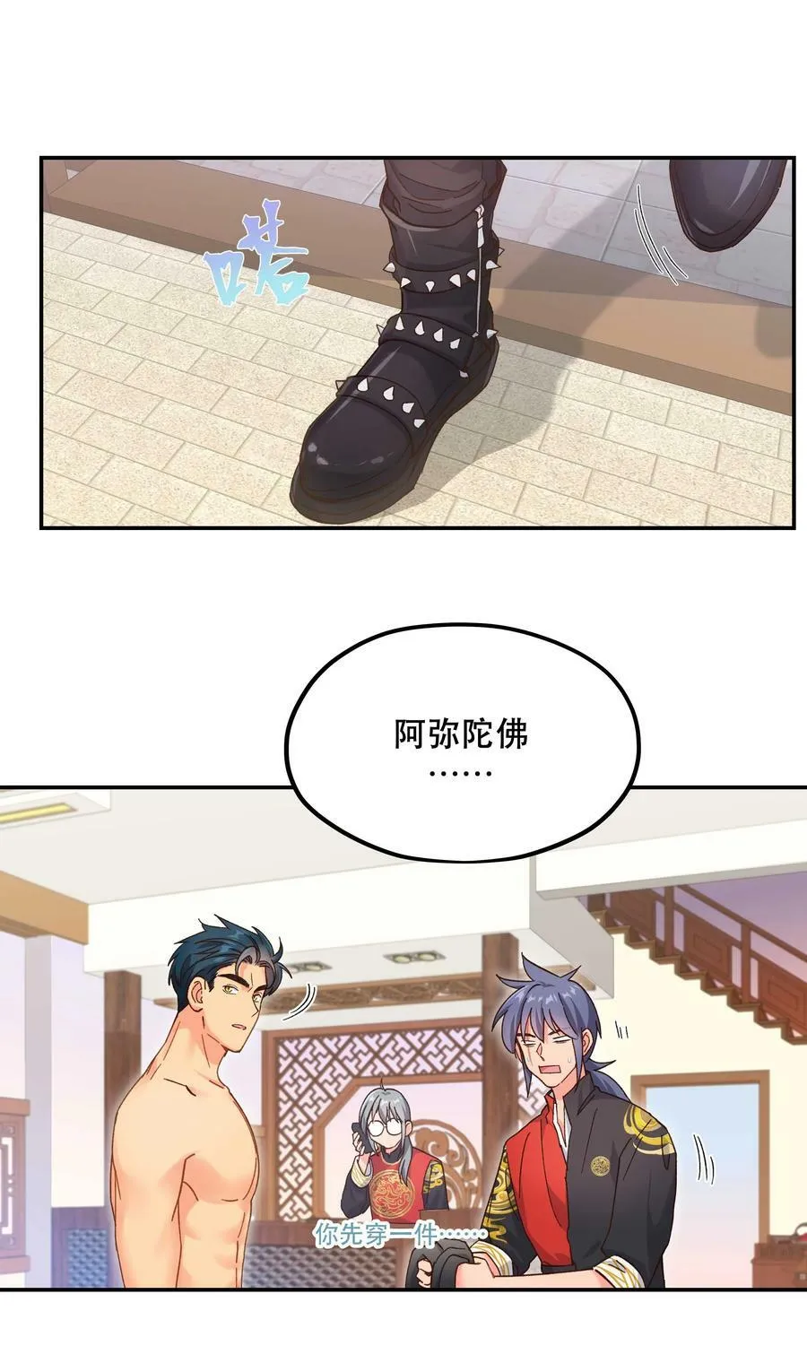 114 该洞房了 第20页