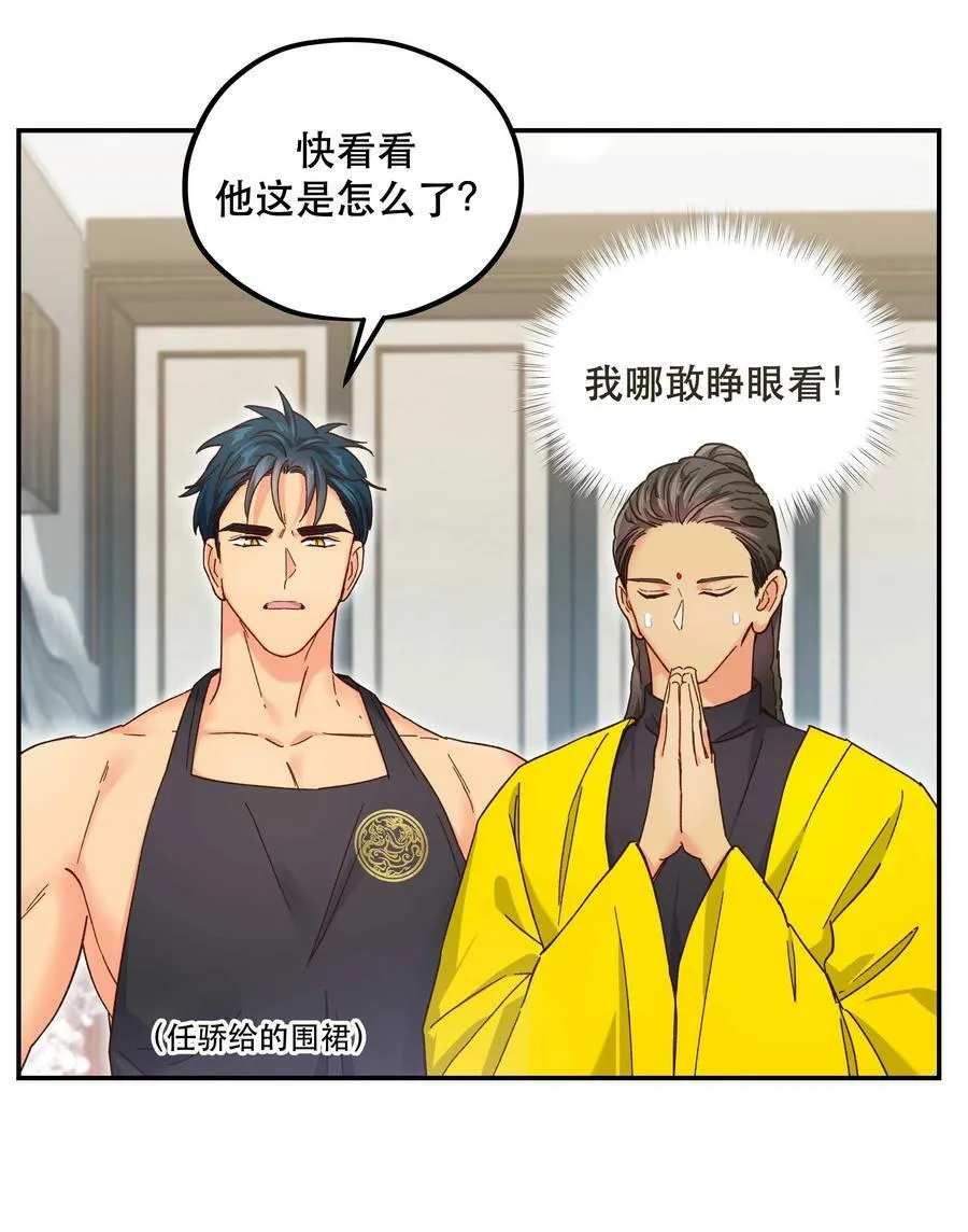 114 该洞房了 第24页