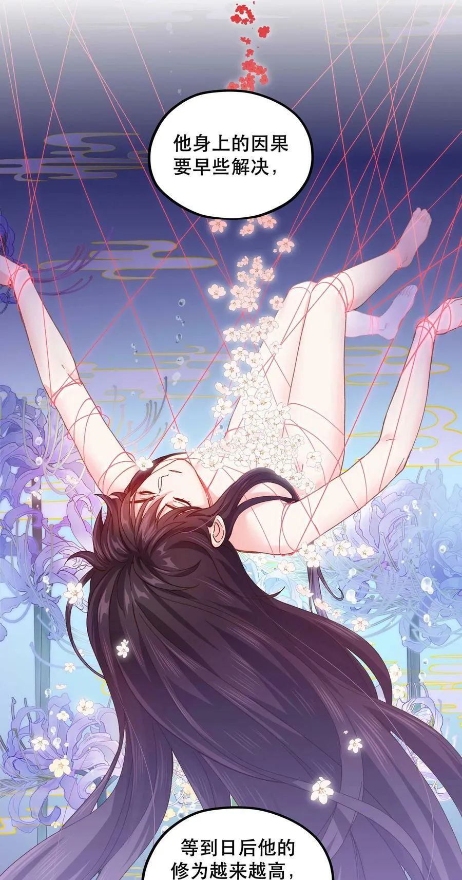 114 该洞房了 第26页