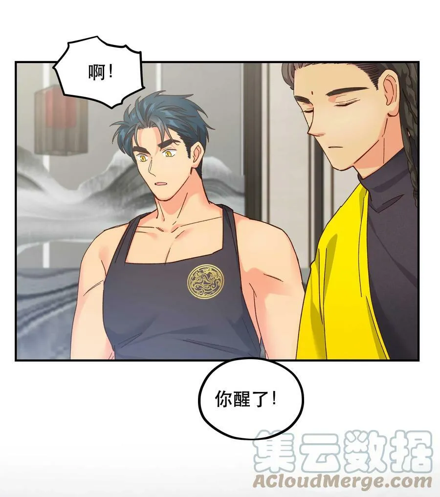114 该洞房了 第29页