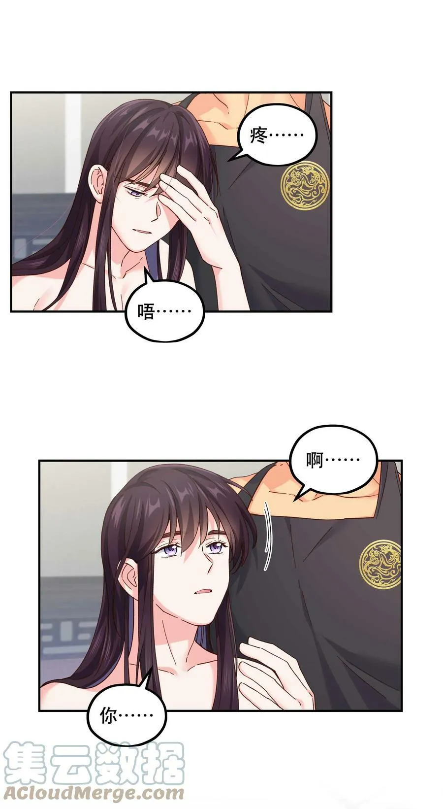 114 该洞房了 第31页