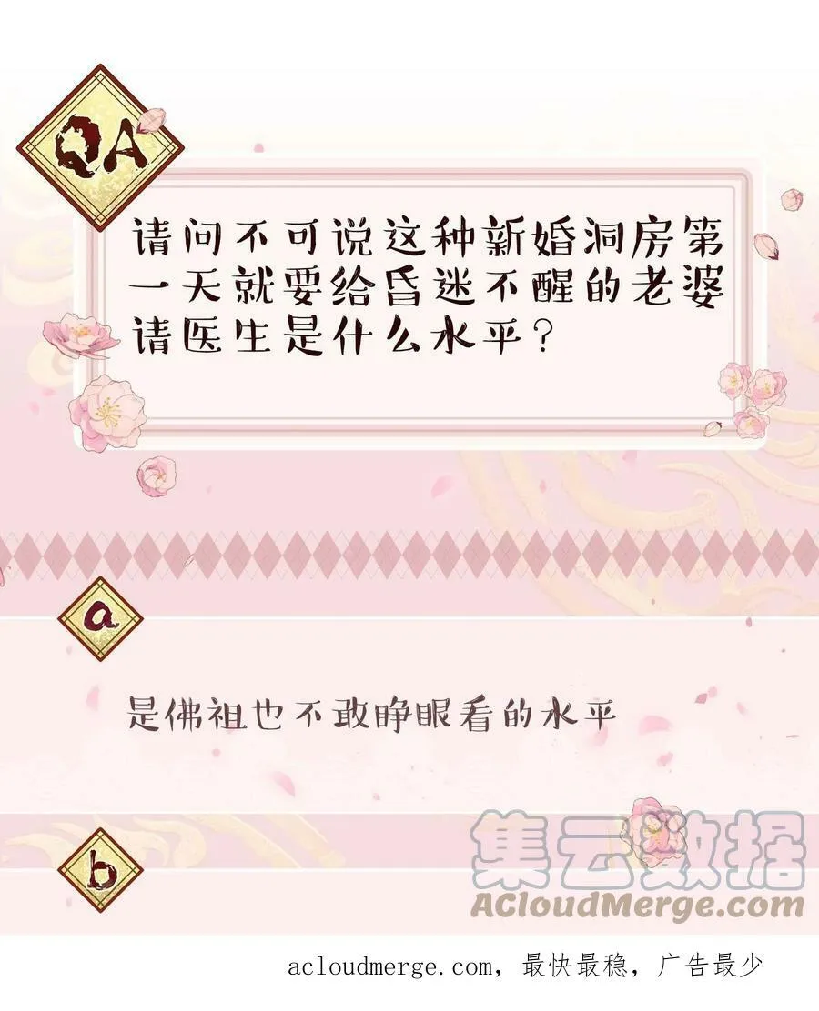 114 该洞房了 第35页