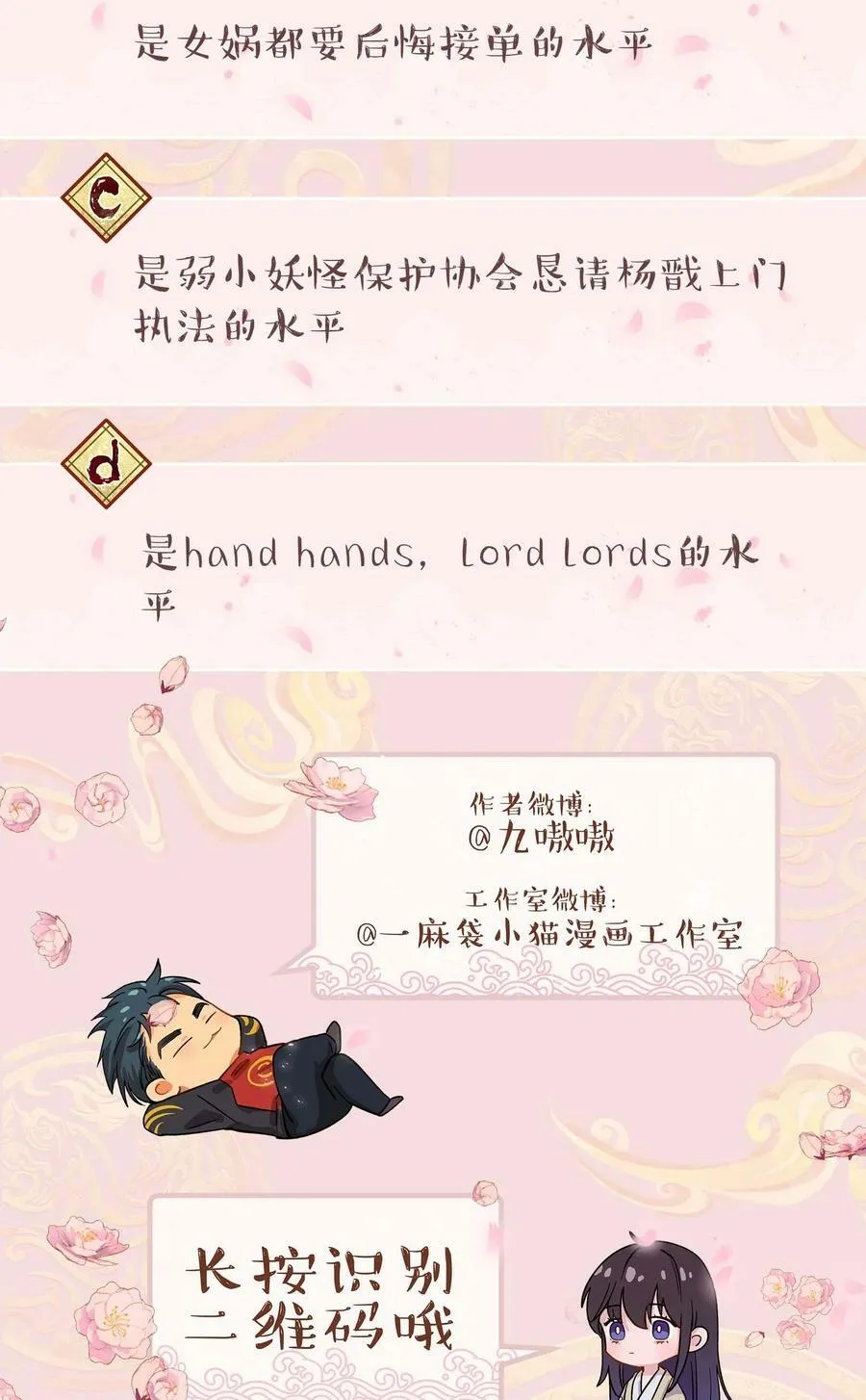 114 该洞房了 第36页