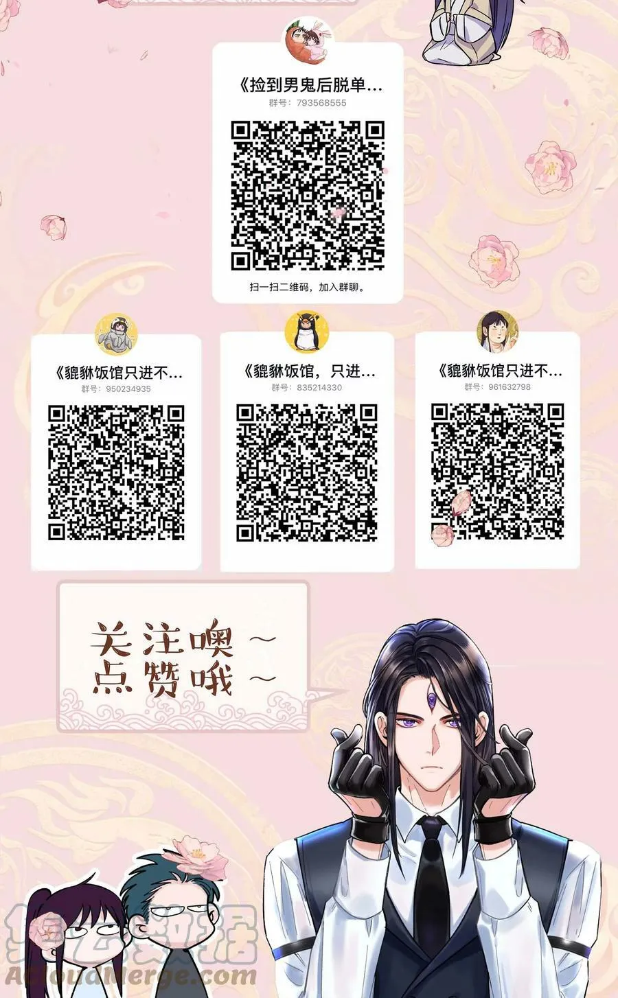 114 该洞房了 第37页