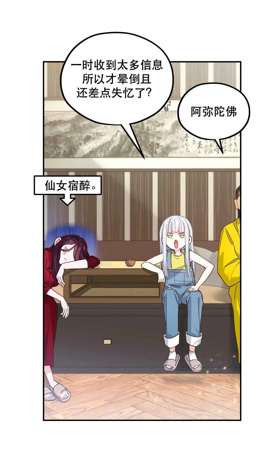 115 想不通 第4页