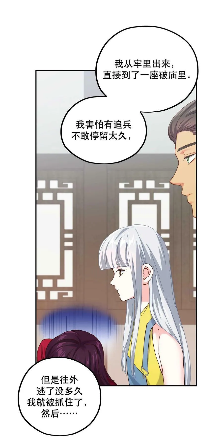 115 想不通 第10页